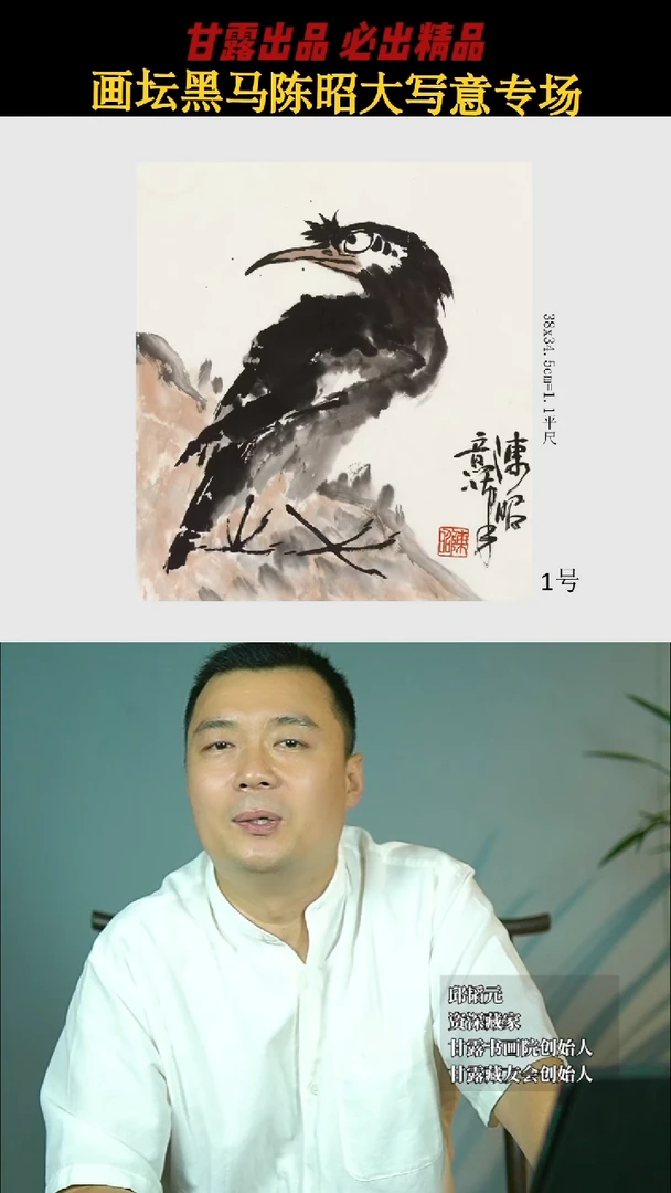 国画陈昭1号1号甘露美术馆