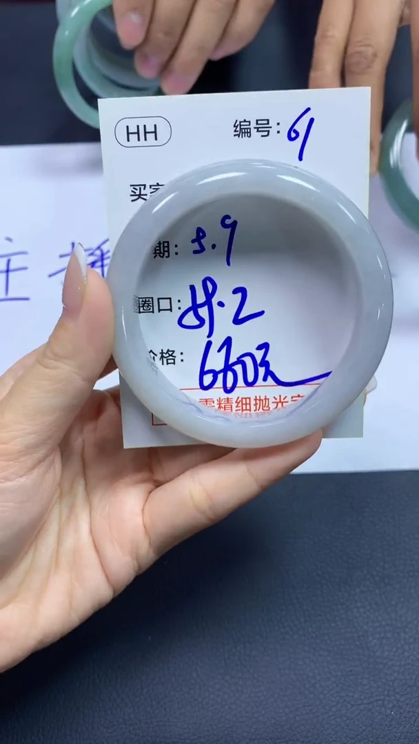 定制翡翠未镶嵌61手镯59.2+660元+拍一发一
