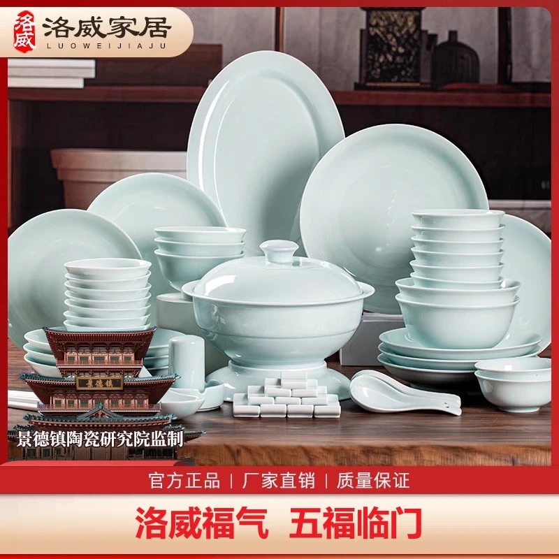 春祺39件套影青瓷景德镇餐具套装新款碗盘碗碟