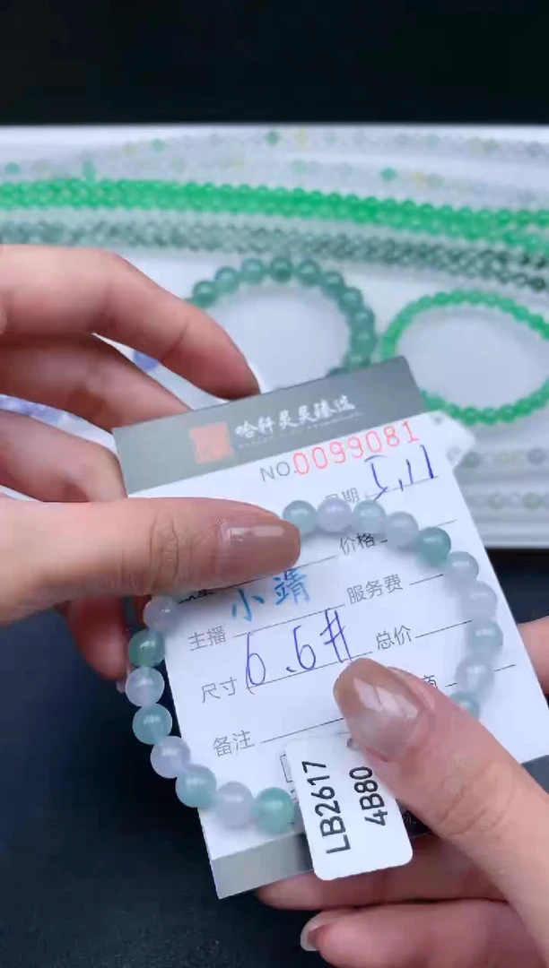 翡翠挂件未镶嵌哈轩  手串1（有纹有裂）