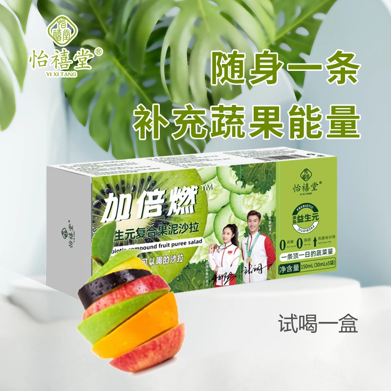 怡禧堂 加倍燃 益生元复合果泥沙拉天然 到手十盒装（可试喝一盒）