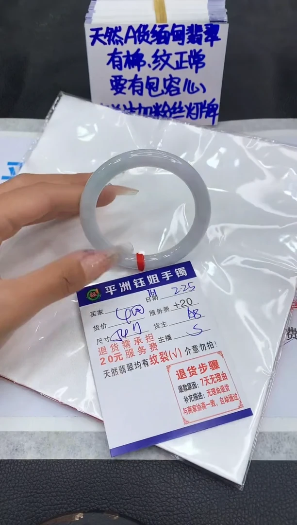 【闪购商品】翡翠手镯未镶嵌11111111