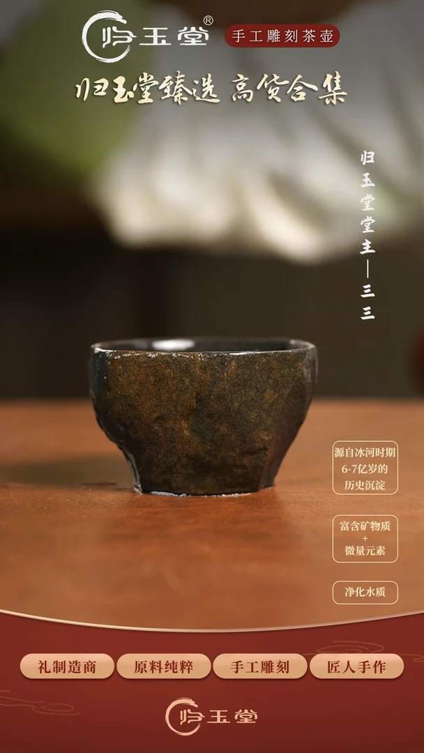 【闪购商品】中式冰碛岩整石雕刻柯荣盛原皮手凿杯