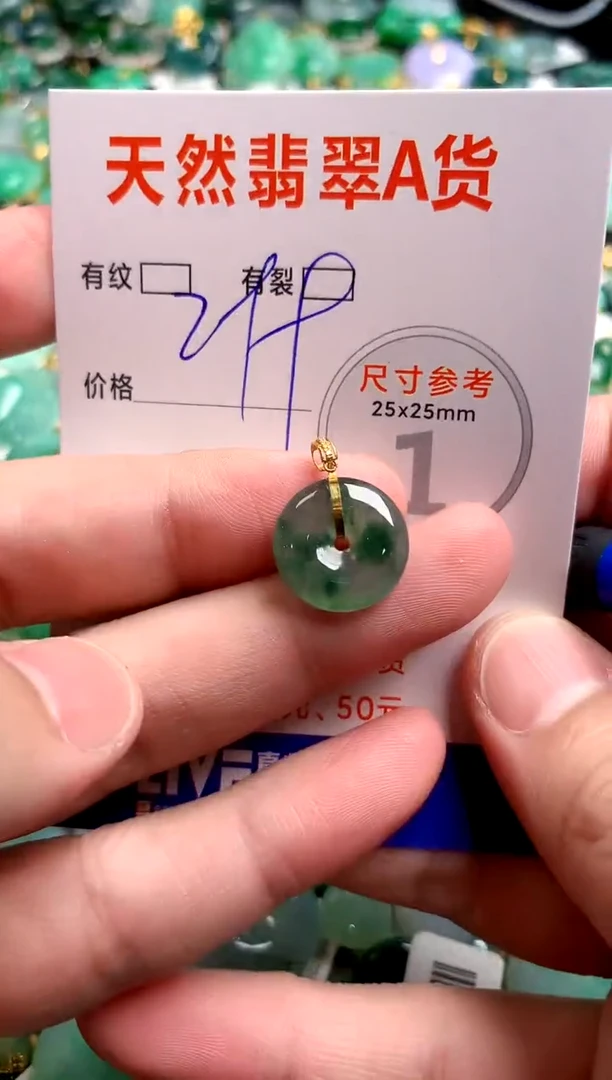 翡翠18K金镶嵌颈饰0885176700