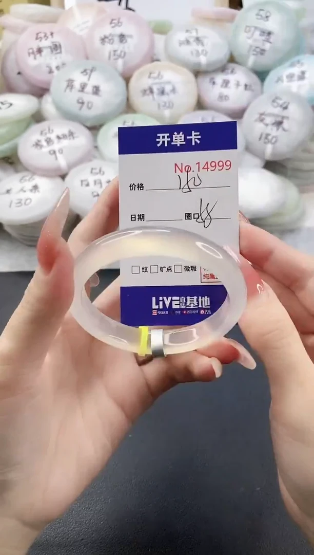 手镯玛瑙/玉髓未镶嵌14999圈口55