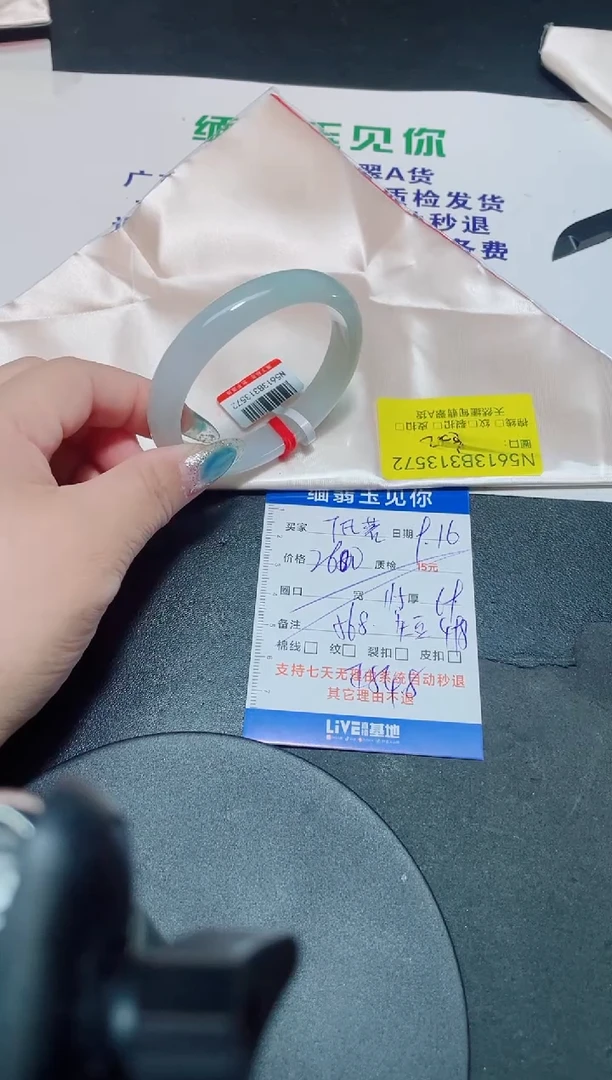 未镶嵌手镯翡翠º****蓉56+贵/13572
