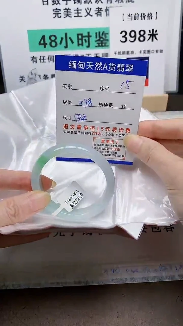 未镶嵌手镯翡翠15缅甸天然A 货翡翠有瑕疵需包容，完美主义慎拍！