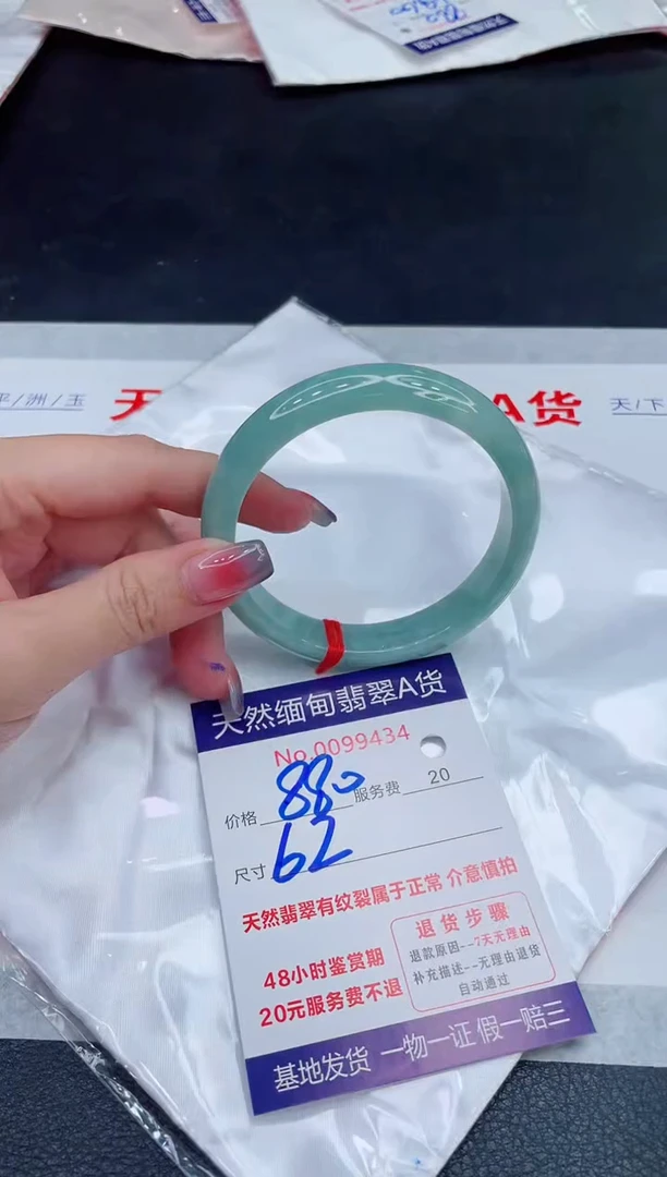 未镶嵌手镯翡翠880.00
