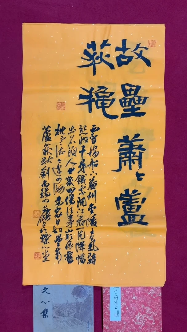 书法冯尚杰老师书法福利专场
