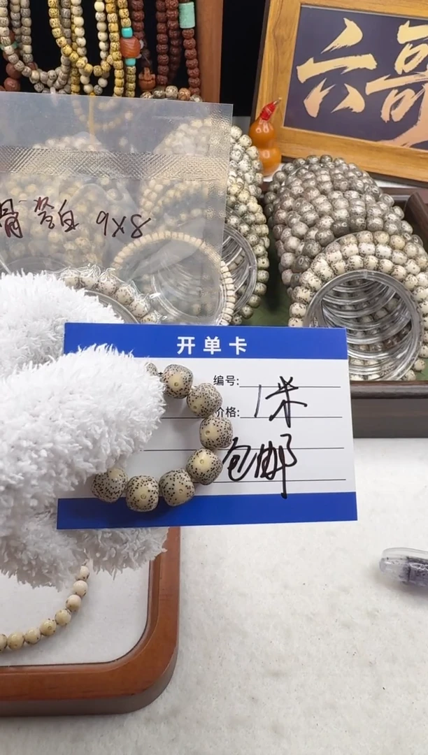 手串星月菩提星月菩提石玉料手捻