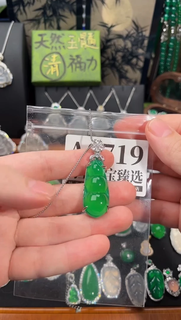 合金吊坠(赠链)玛瑙/玉髓719号