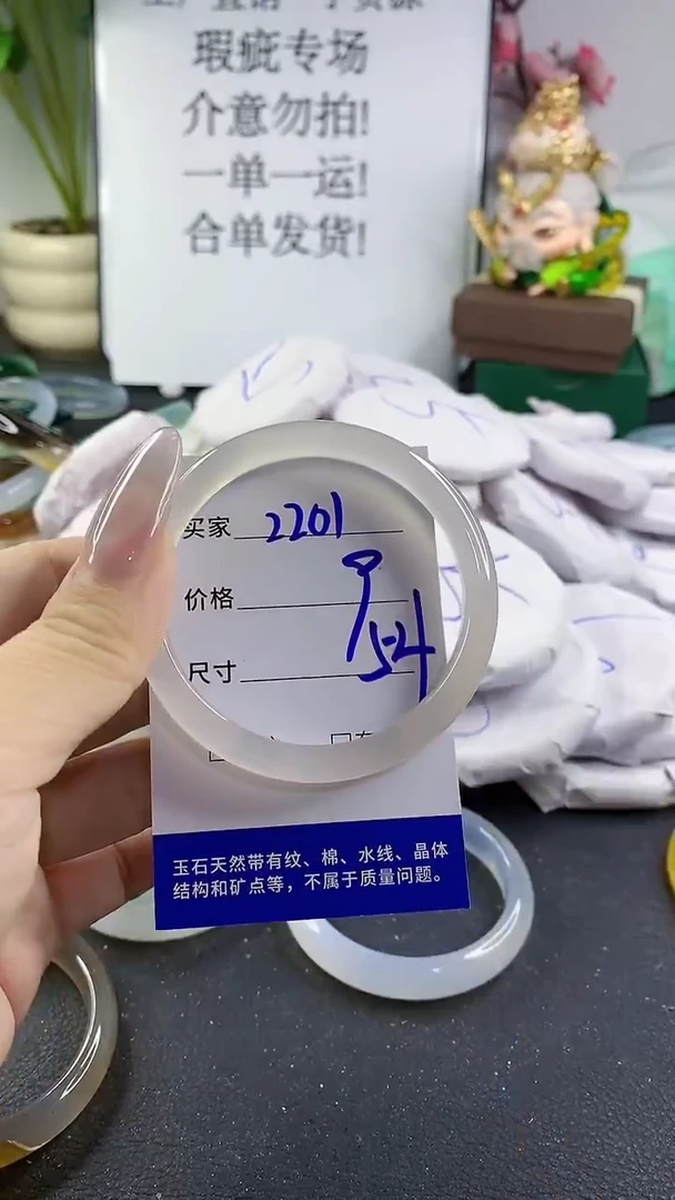 手镯玛瑙/玉髓未镶嵌2201