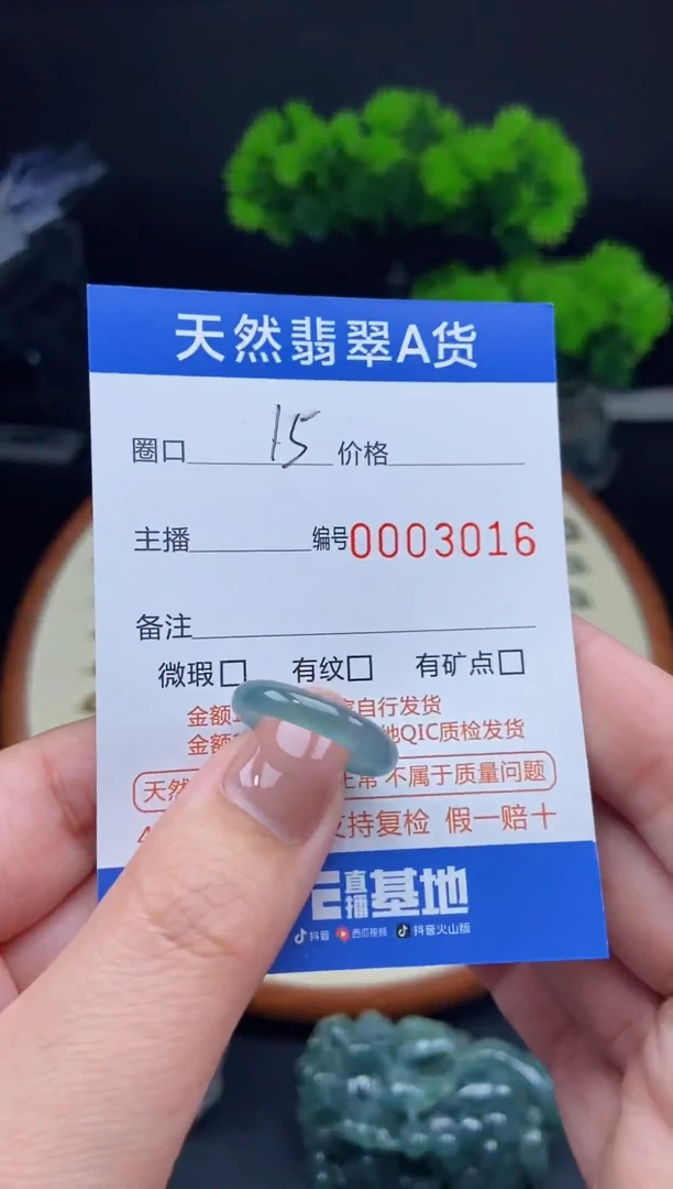 【闪购商品】翡翠戒指未镶嵌翡翠戒圈