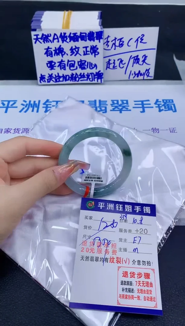 未镶嵌手镯翡翠111