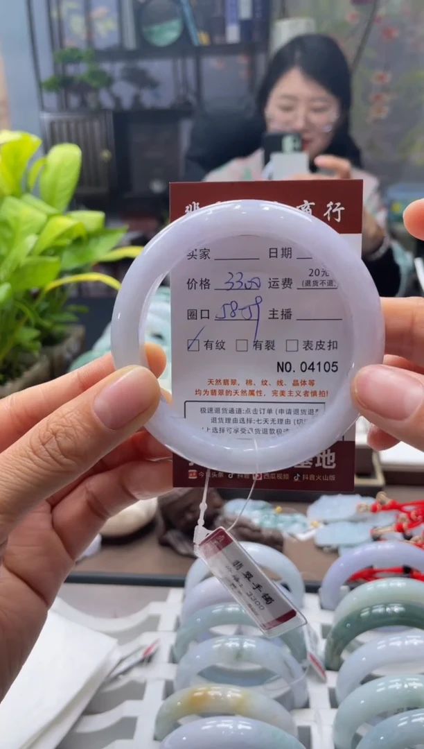 未镶嵌手镯翡翠4105****