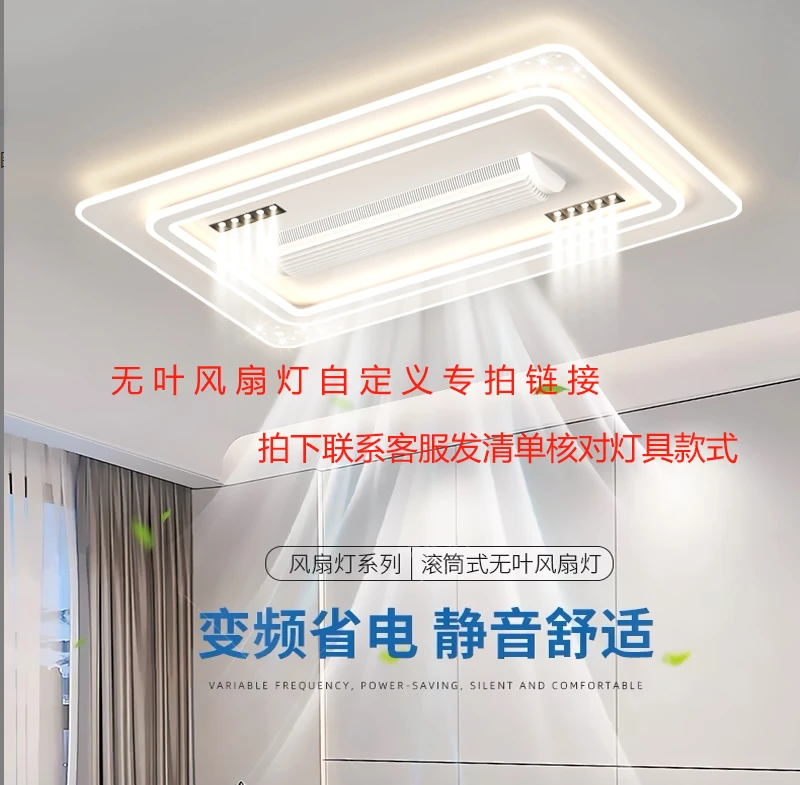 定制链接下单后联系客服确定核对灯具款式数量 轻奢家用简约大气