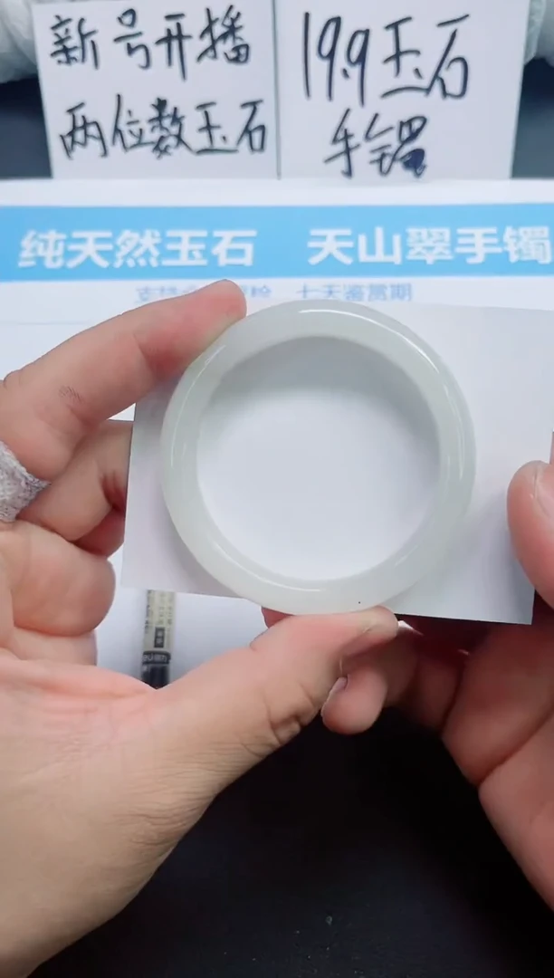 【闪购商品】石英质玉手镯未镶嵌0287