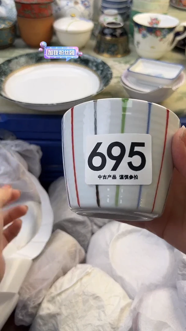 瓷片小****响695........