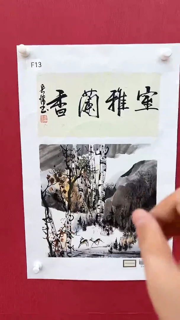 国画李长胜绘画1pc白桦林+书法