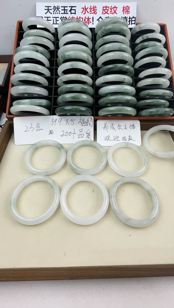 石英质玉（天山翠）手镯未镶嵌天山翠手镯-A7-56