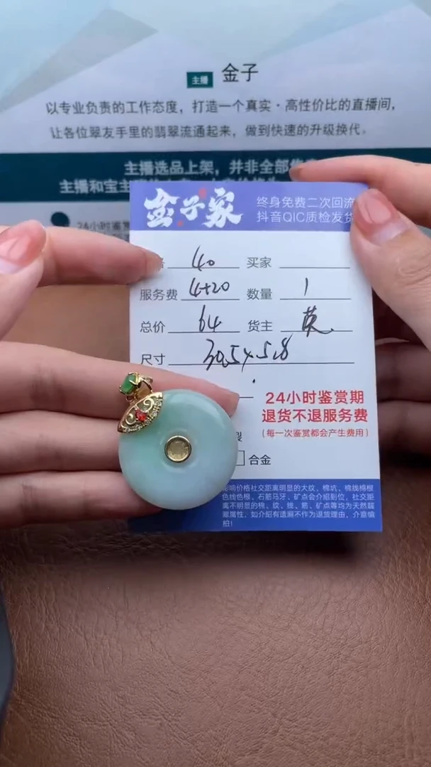 【闪购商品】翡翠颈饰合金503812203