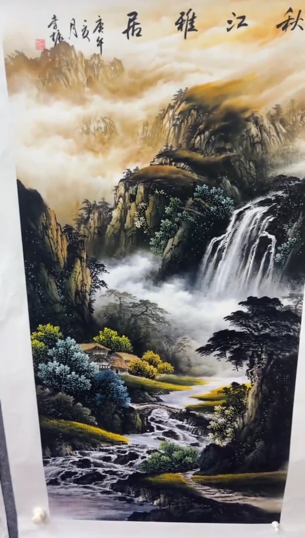 悦白书画年画年画A45