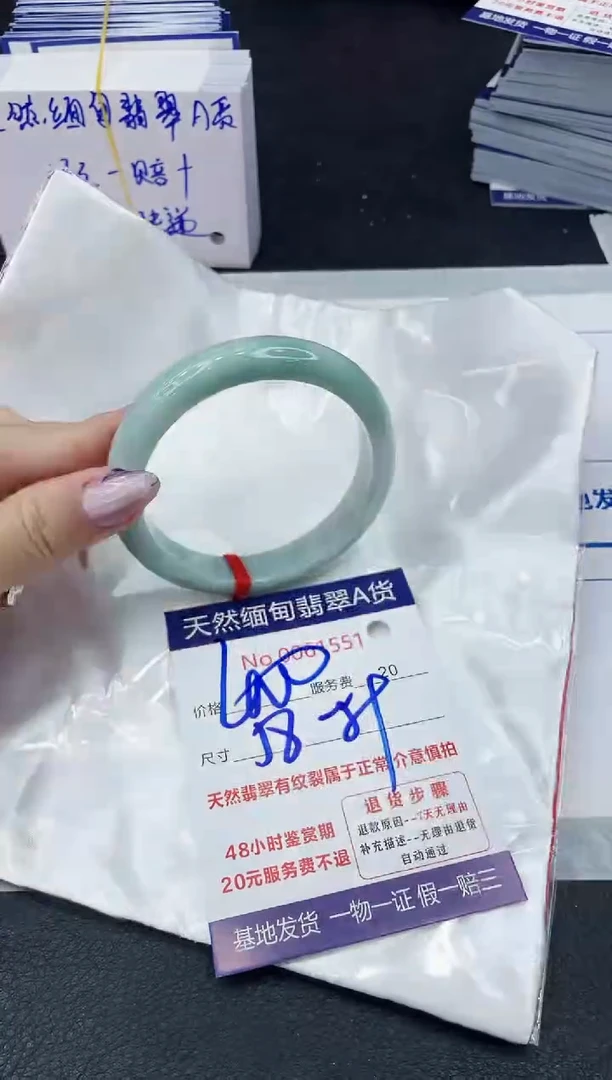 【闪购商品】翡翠手镯未镶嵌6666666666