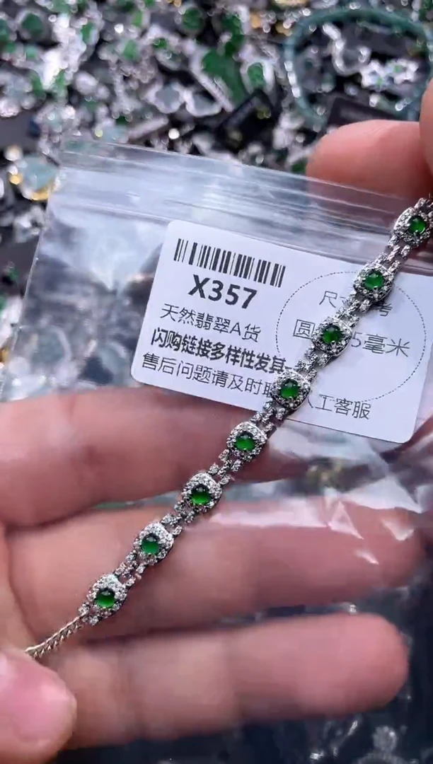 【闪购商品】翡翠颈饰未镶嵌X357手链