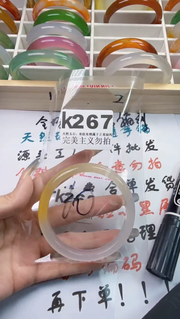手镯玛瑙/玉髓未镶嵌60