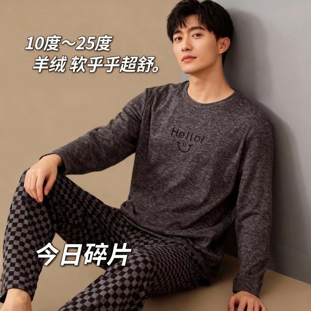 睡衣男冬季新款爆款德绒长袖长裤可外穿家居服套装（棋盘格笑脸男）