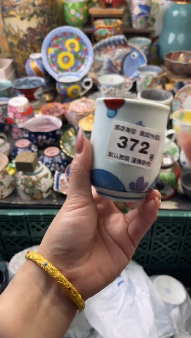 瓷片懋*372号六六工艺品瓷器