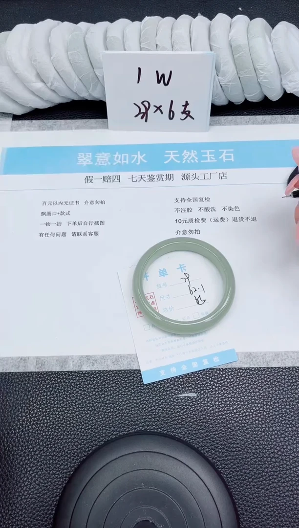 石英质玉手镯未镶嵌79-62.1