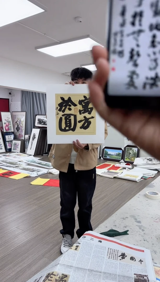 【闪购商品】炳山艺术-----沙二海老师作品