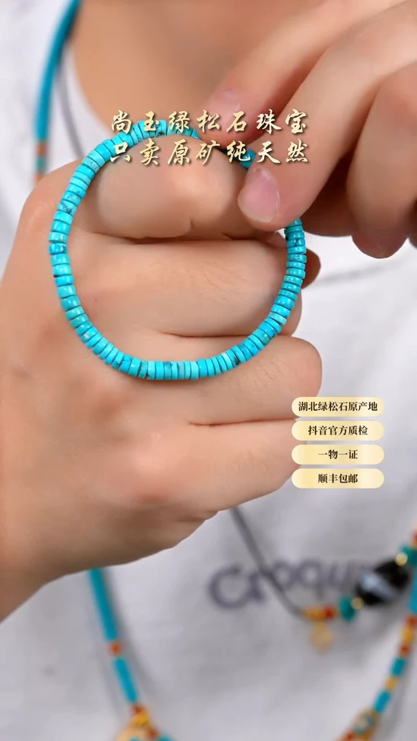 未镶嵌绿松石手串天然原矿绿松石手串