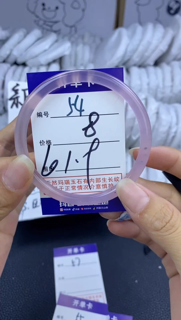 手镯玛瑙/玉髓未镶嵌破**的54