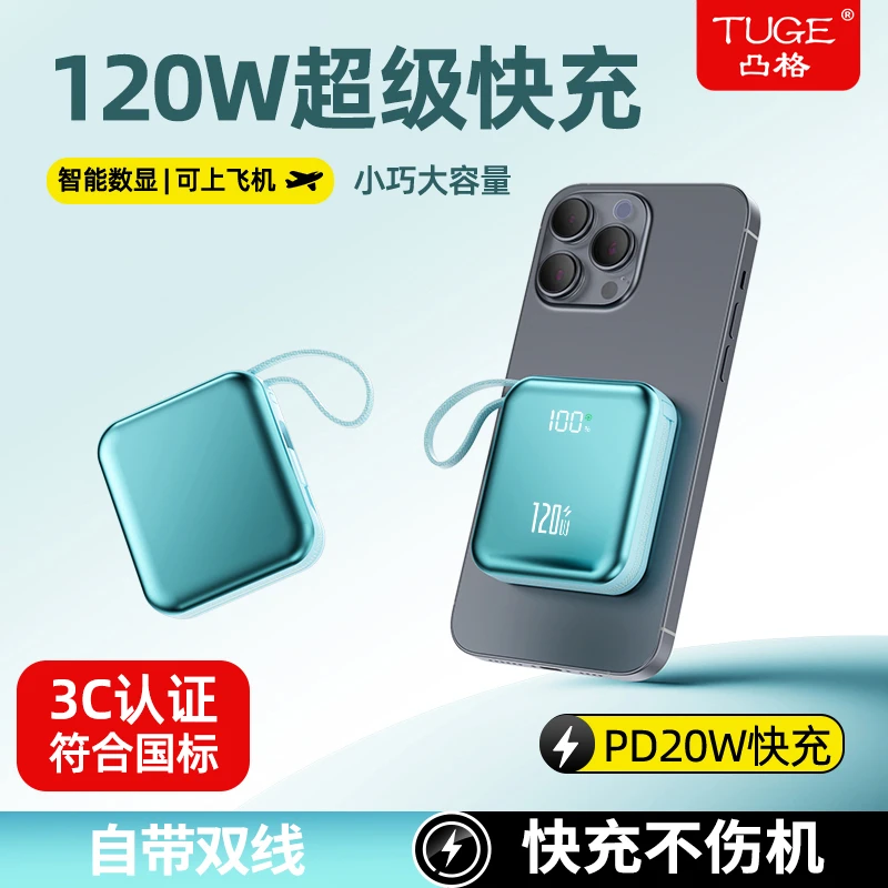 【3C认证可上飞机】便携超级快充20000M充电宝大容量移动电源