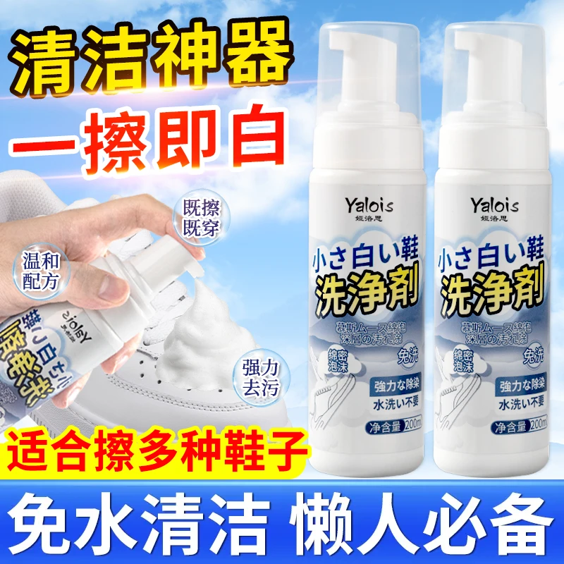 【官方正品】鞋袜除臭除菌喷雾小白鞋清洁剂干洗剂擦鞋免水洗免晾晒