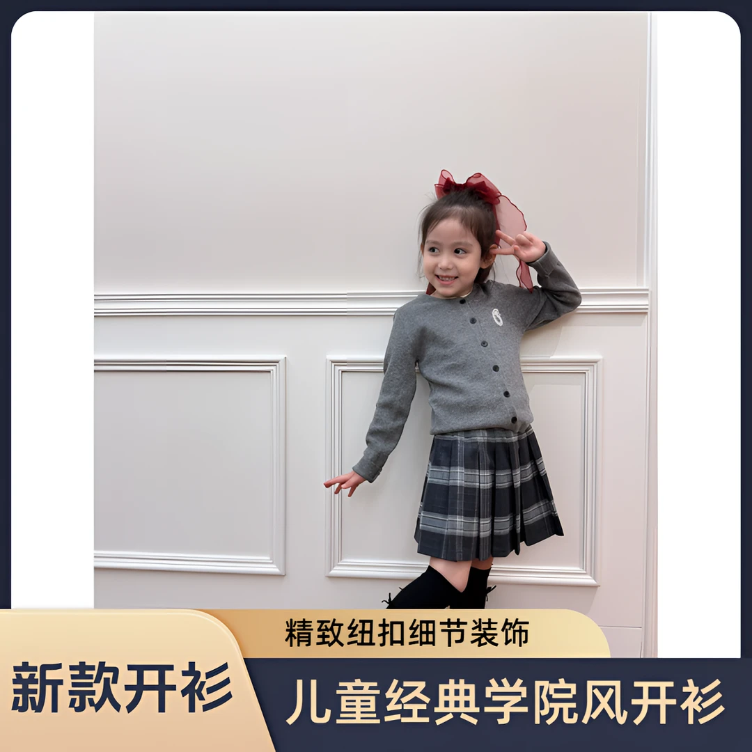 haselkids2025秋冬新款儿童经典学院风开衫儿童针织长袖百搭开衫