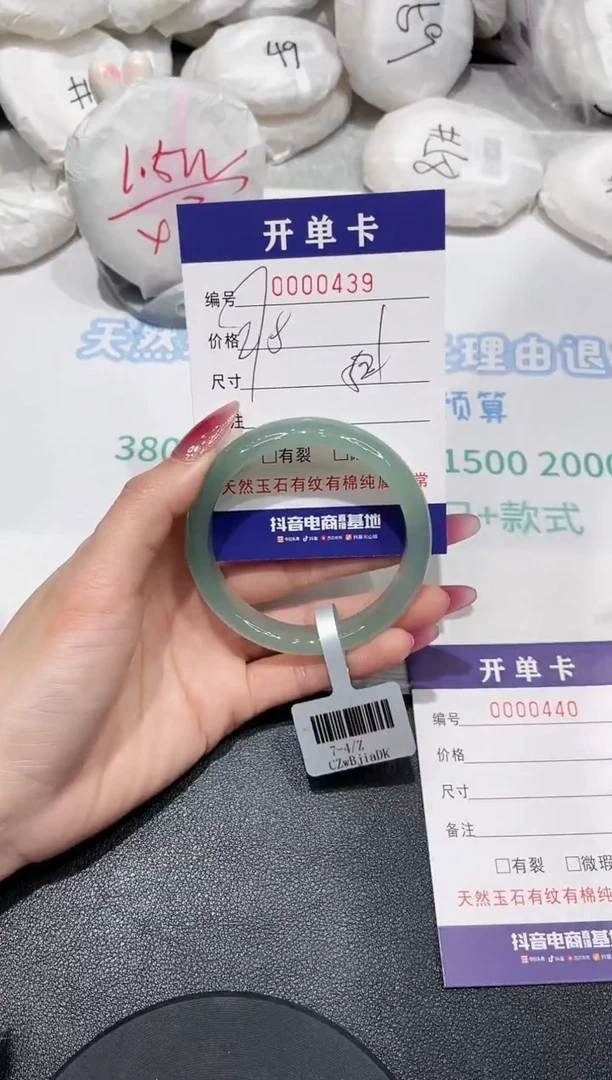 【闪购商品】玛瑙/玉髓手镯未镶嵌439