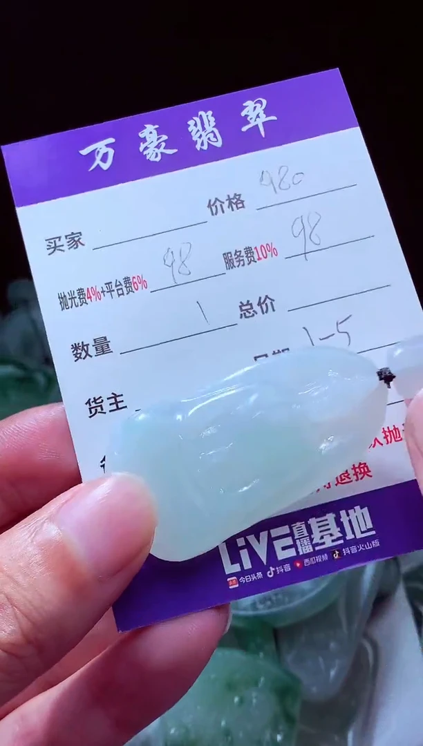 未镶嵌定制翡翠随**去翡翠毛货定制211456