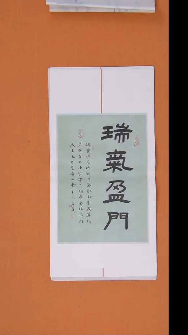书法李老师书法精美作品68*34