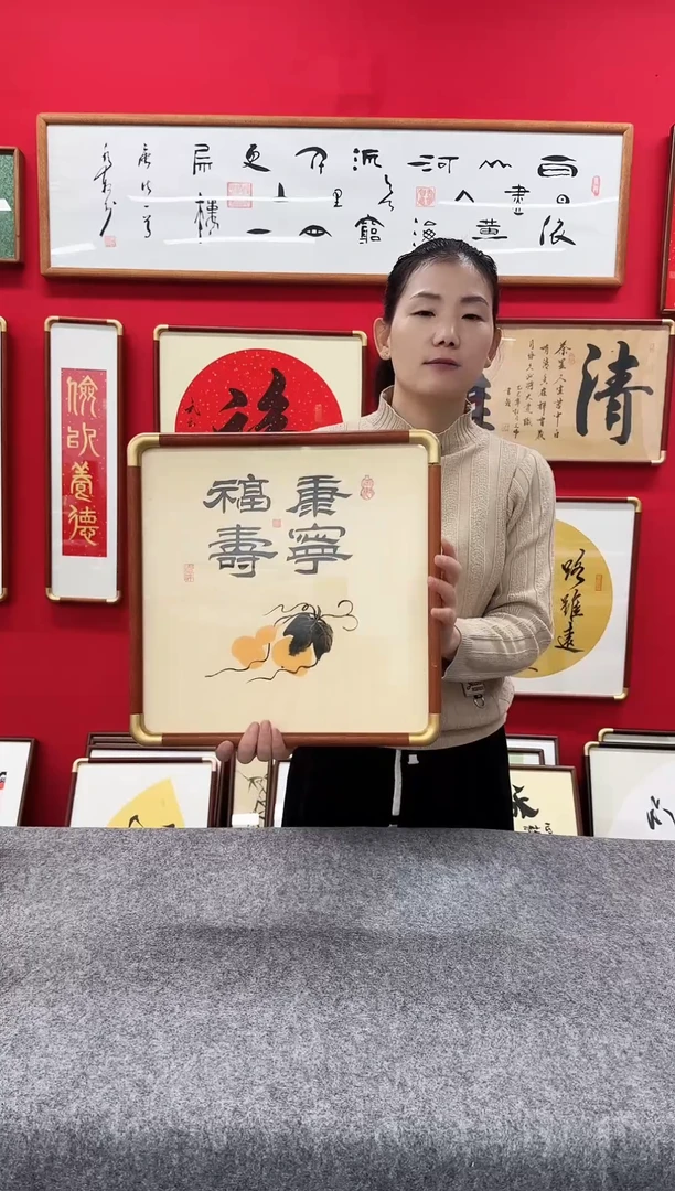 精品书法作品文创画框-《福寿康宁》35*35