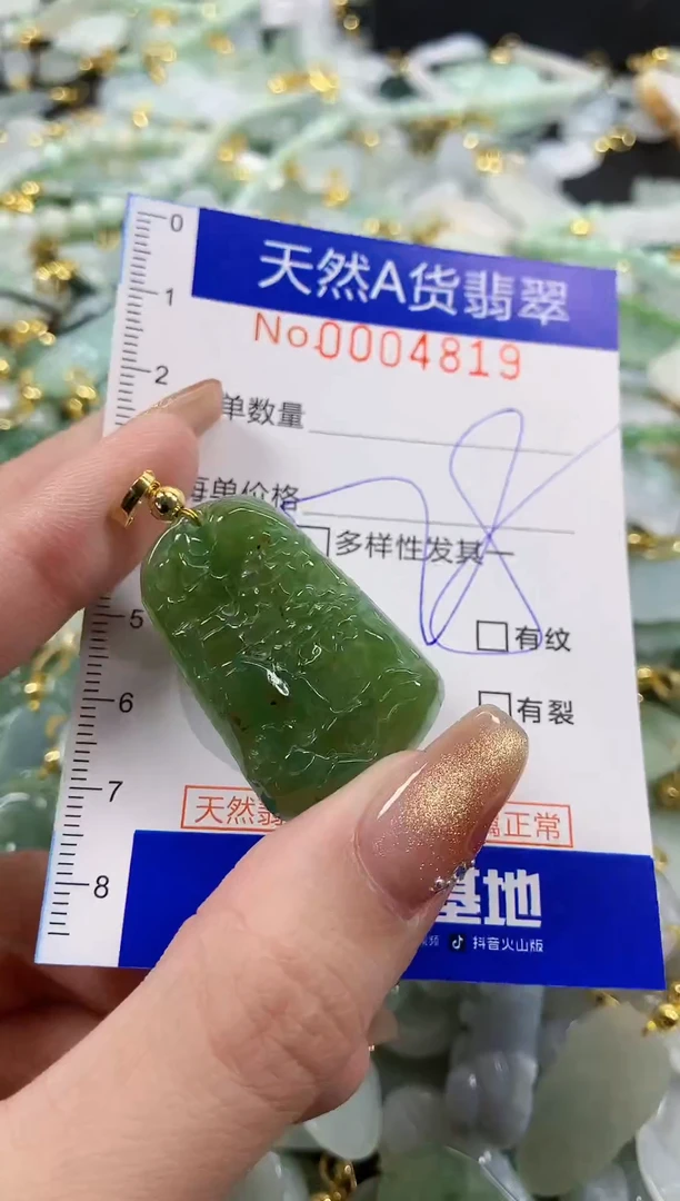 颈饰未镶嵌翡翠天然A货翡翠