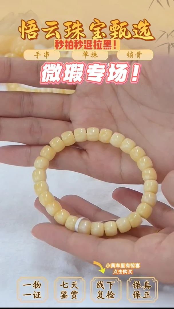 未镶嵌蜜蜡裸石俄料微瑕8.5MM