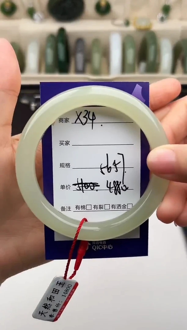 未镶嵌手镯和田玉微色差X34