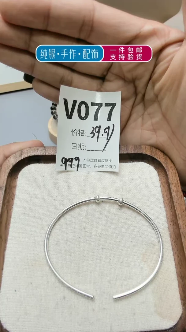 【闪购商品】水晶手链未镶嵌V077   999手圈