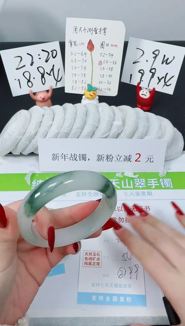 【闪购商品】石英质玉手镯未镶嵌K227-54