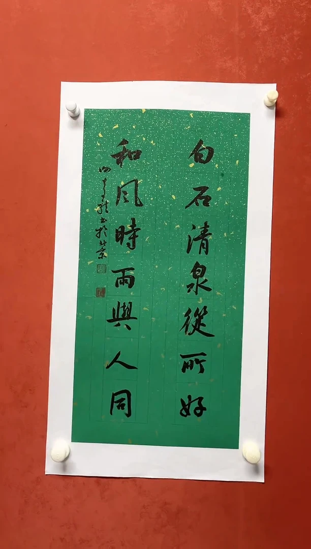 【闪购商品】书法谢奇龙四字吉语68*34手工托芯