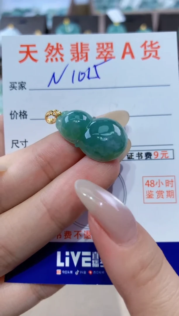 颈饰未镶嵌翡翠天然缅甸翡翠A货挂件