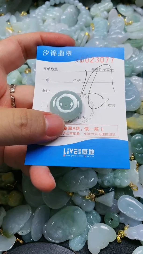 翡翠未镶嵌颈饰闪购商品0023077